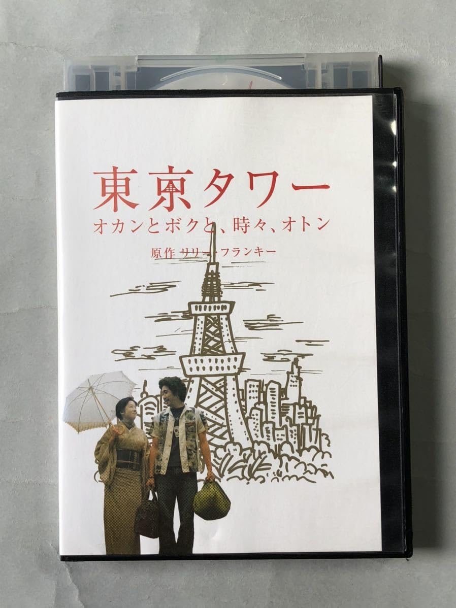 東京タワー オカンとボクと時々オトン DVD BOX Amazon.co.jp: 東京タワー オカンとボクと、時々、オトン DVD