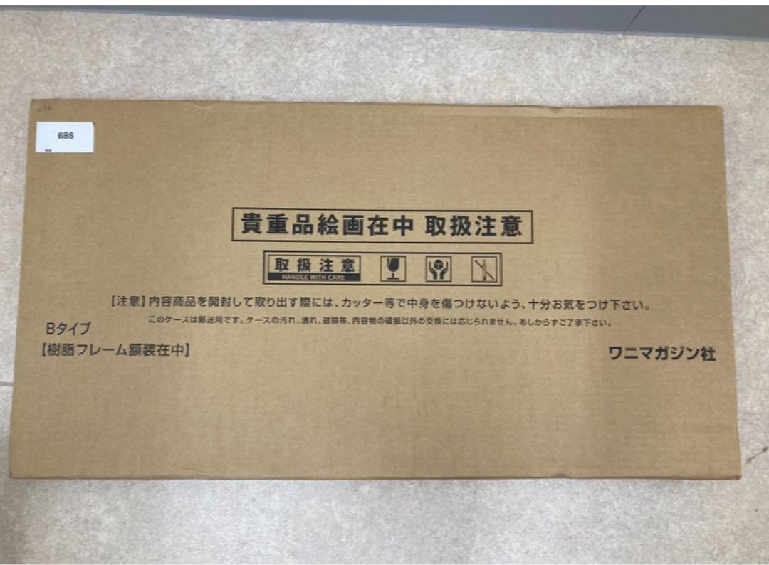 直筆サイン入り】しろまる 複製原画B4額縁いり 直筆サイン入り】しろ 直筆サイン入り】しろまる 複製原画B4額縁いり 直筆サイン入り】しろ