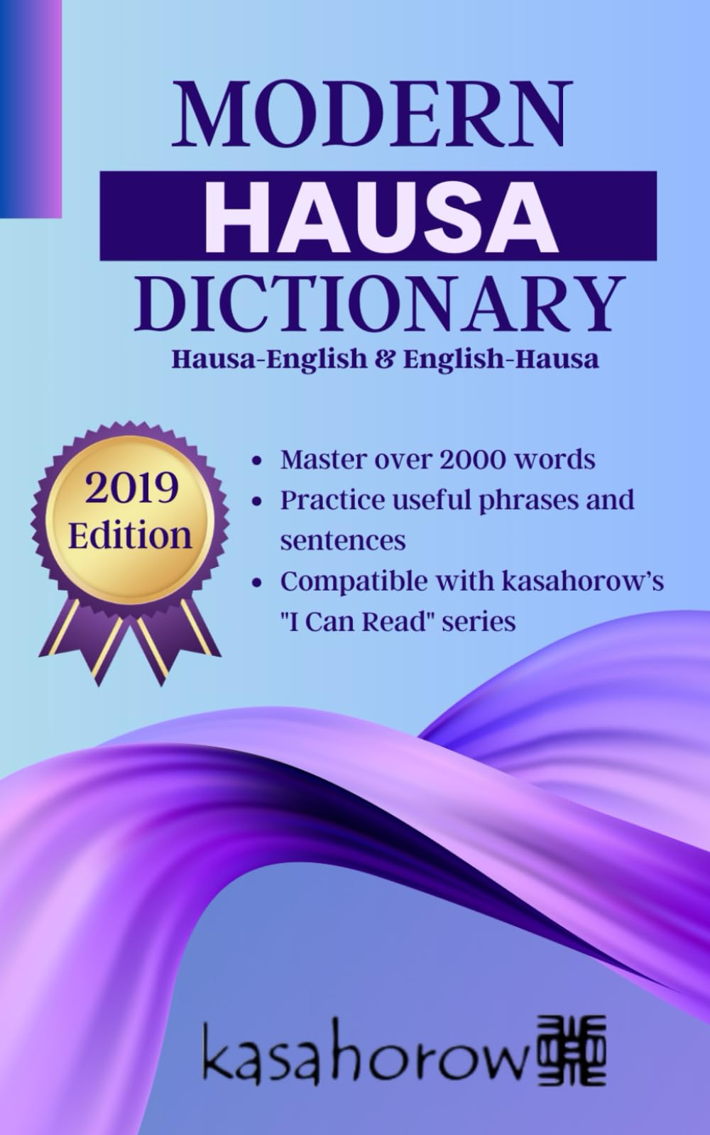Modern Hausa Dictionary: Hausa-English and English-Hausa: 8 (Connection: English Hausa)