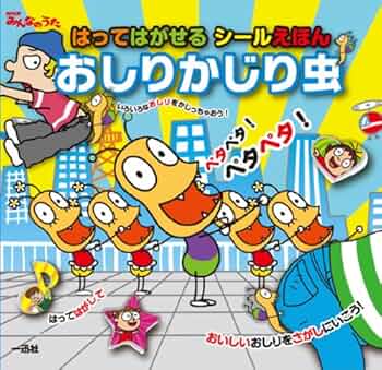 おしりかじり虫　6035+4535 おしりかじり虫 CD 4曲収録 - メルカリ