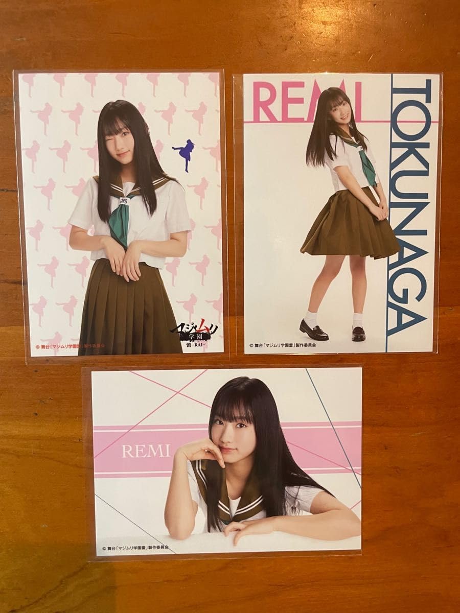 Amazon.co.jp: AKB48 徳永レミ 舞台 マジムリ学園蕾-RAI-生写真 3枚
