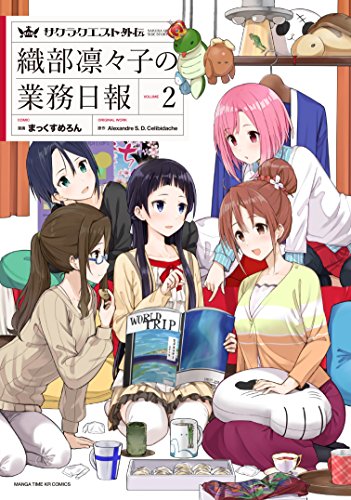 サクラクエスト外伝 