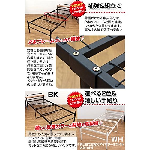 Amazon｜宮棚付きパイプベッド 【シングルサイズ】 本体 スチール