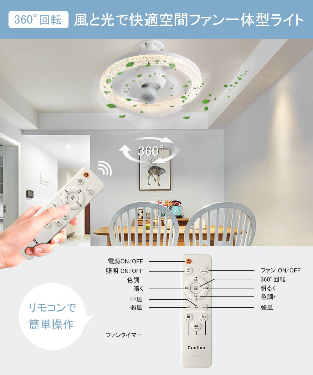 Amazon.co.jp : 【360°回転・節電】LED シーリングファンライト 天井