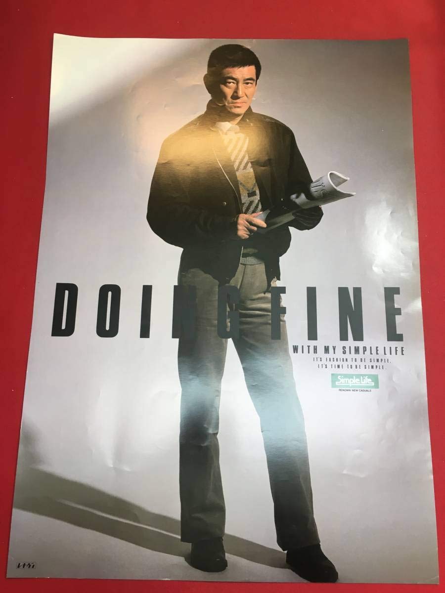 高倉健さんレナウンシンプルライフポスター（木製）パネル大型 高倉健さん ポスターパネル 高倉健さんポスターパネルレナウン