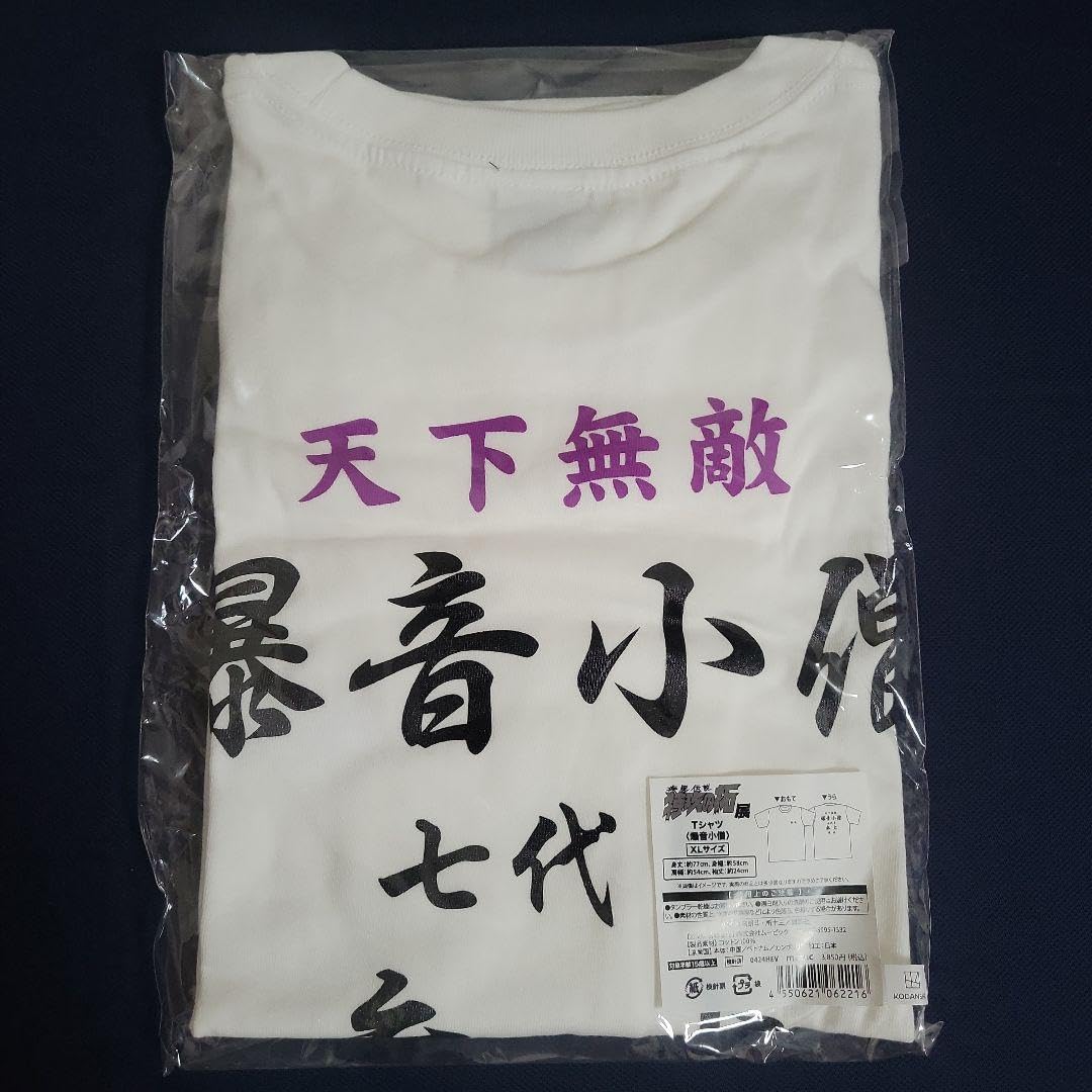 Amazon.co.jp: 特攻の拓 爆音小僧 Tシャツ XL : ファッション