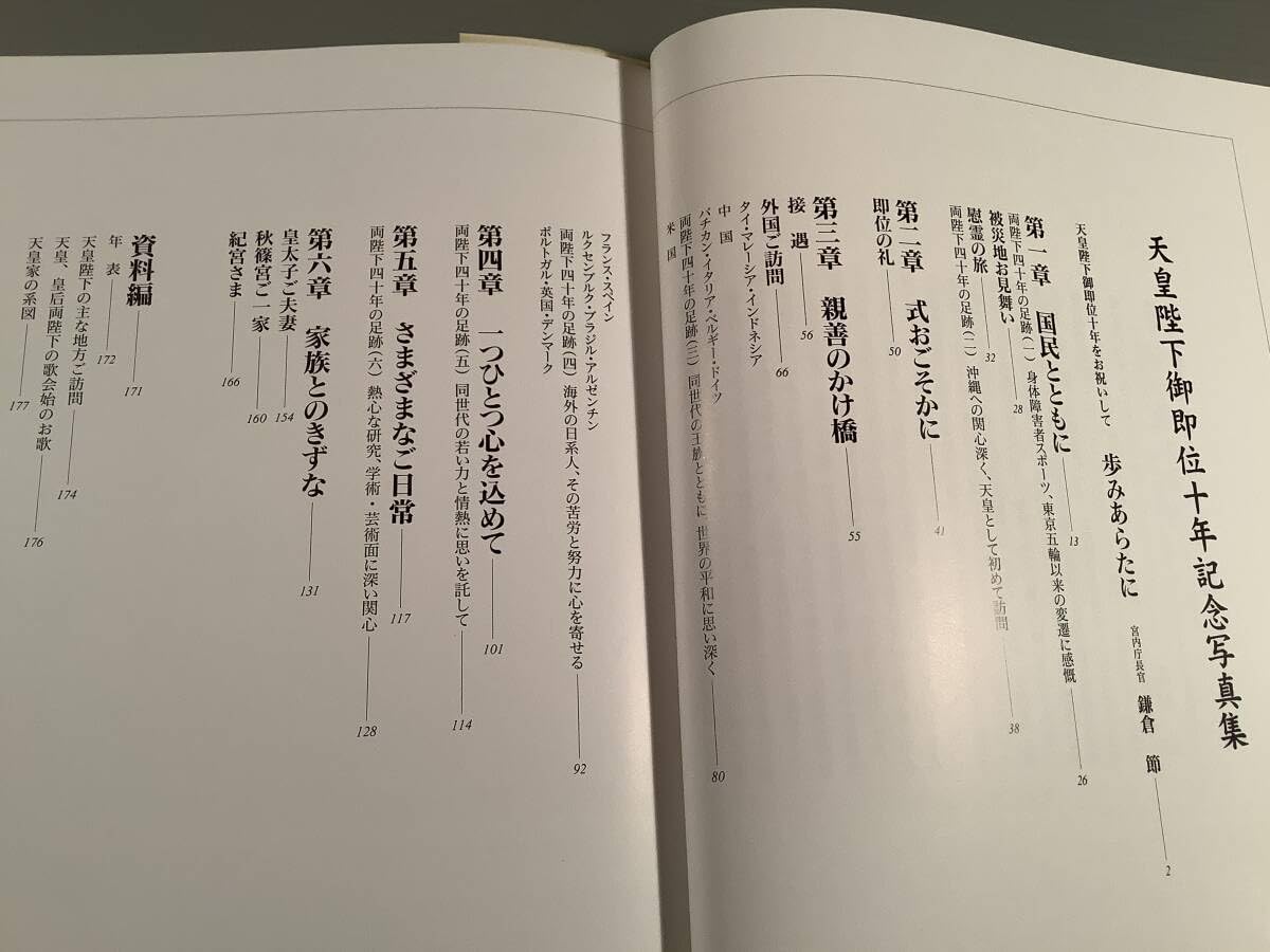 中日新聞社 昭和天皇 豪華写真集 豪華写真集 | 昭和天皇 - ノースブックセンター