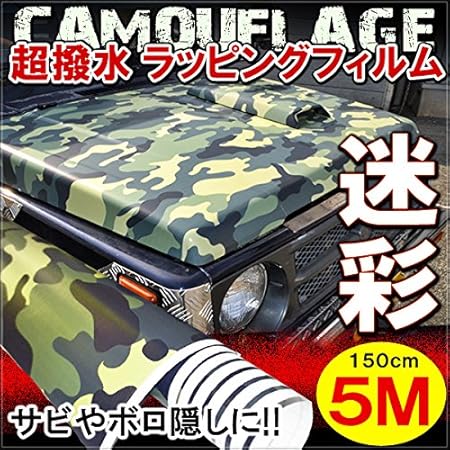 Amazon Co Jp カーボンシート 迷彩柄 5m カーボンフィルム カッティングシート 車 バイク Amazon Co Jp カーボンシート 迷彩柄 5m カーボンフィルム カッティングシート 車 バイク