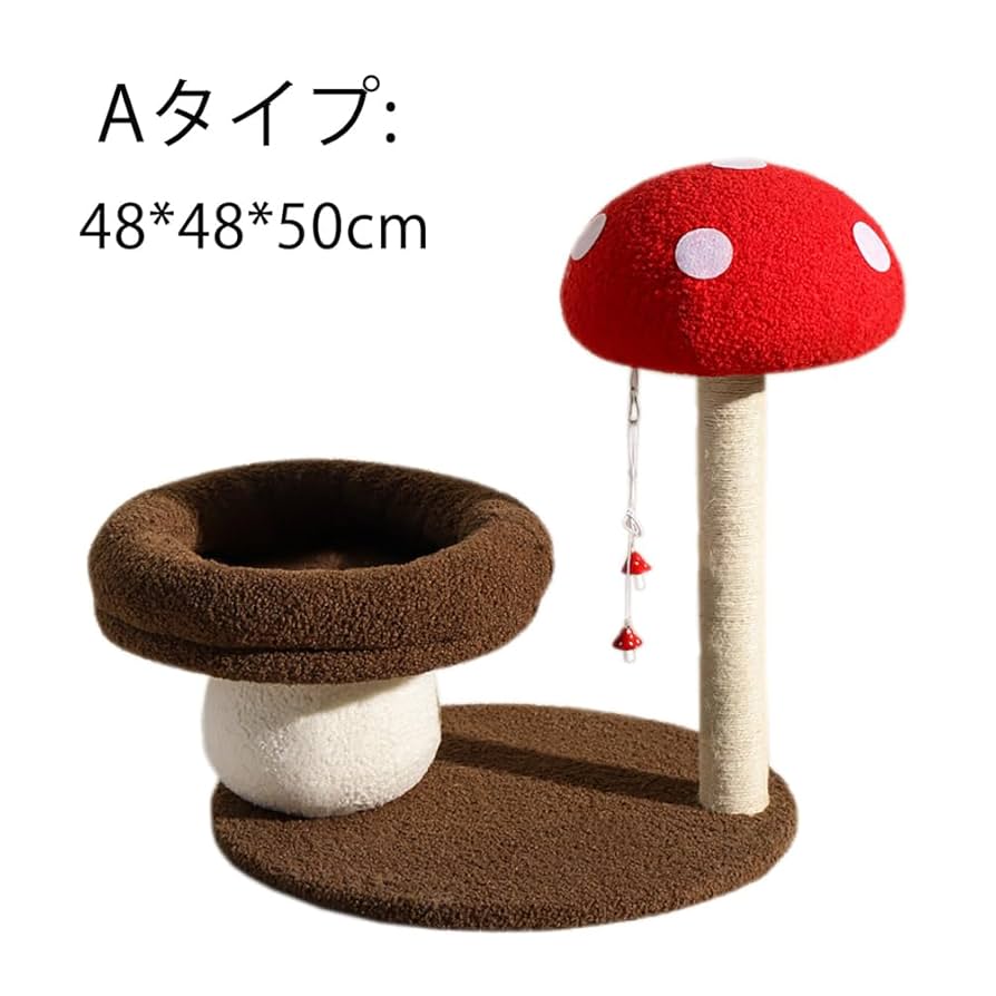 きのこ  Amazon.co.jp: 猫用 爪とぎタワー きのこ 多匹飼う キノコ