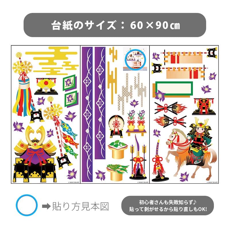 Amazon.co.jp: スクウェアショップ ウォールステッカー 子供大将 30