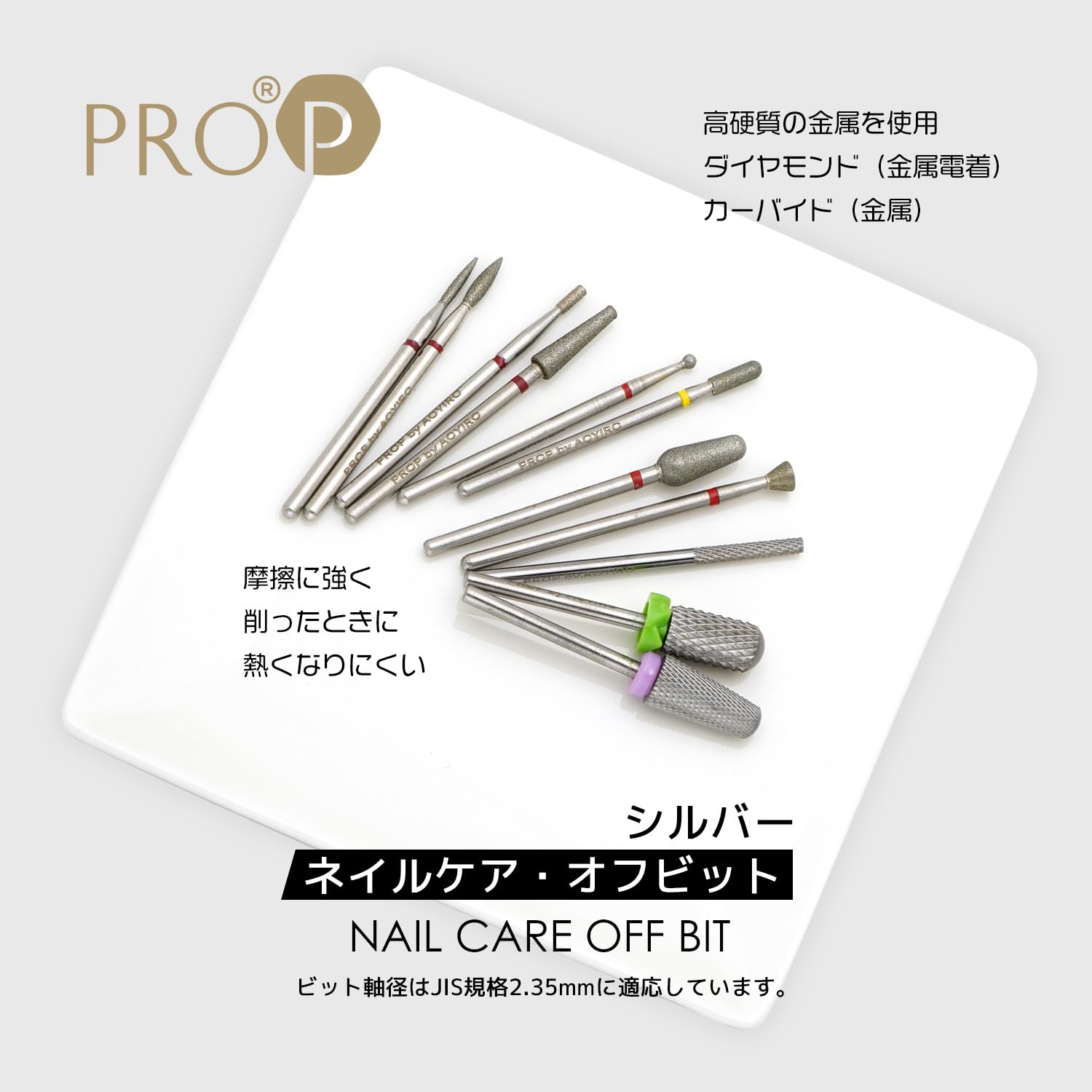 Amazon.co.jp: PROP by AOYIRO シルバー ネイルマシンビット