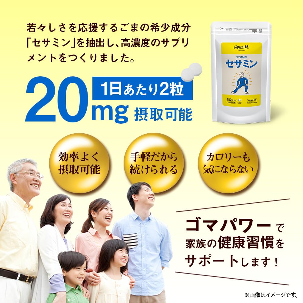 Amazon | 業務用 セサミン 180粒 約3ヶ月分 ごま セサミン