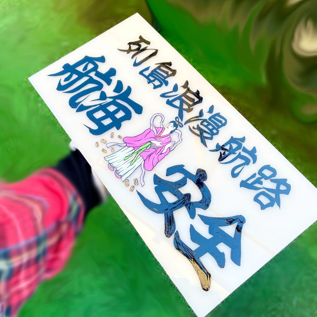 デコドラアンドン Amazon.co.jp: デコトラナンバーアンドンアンドントラック