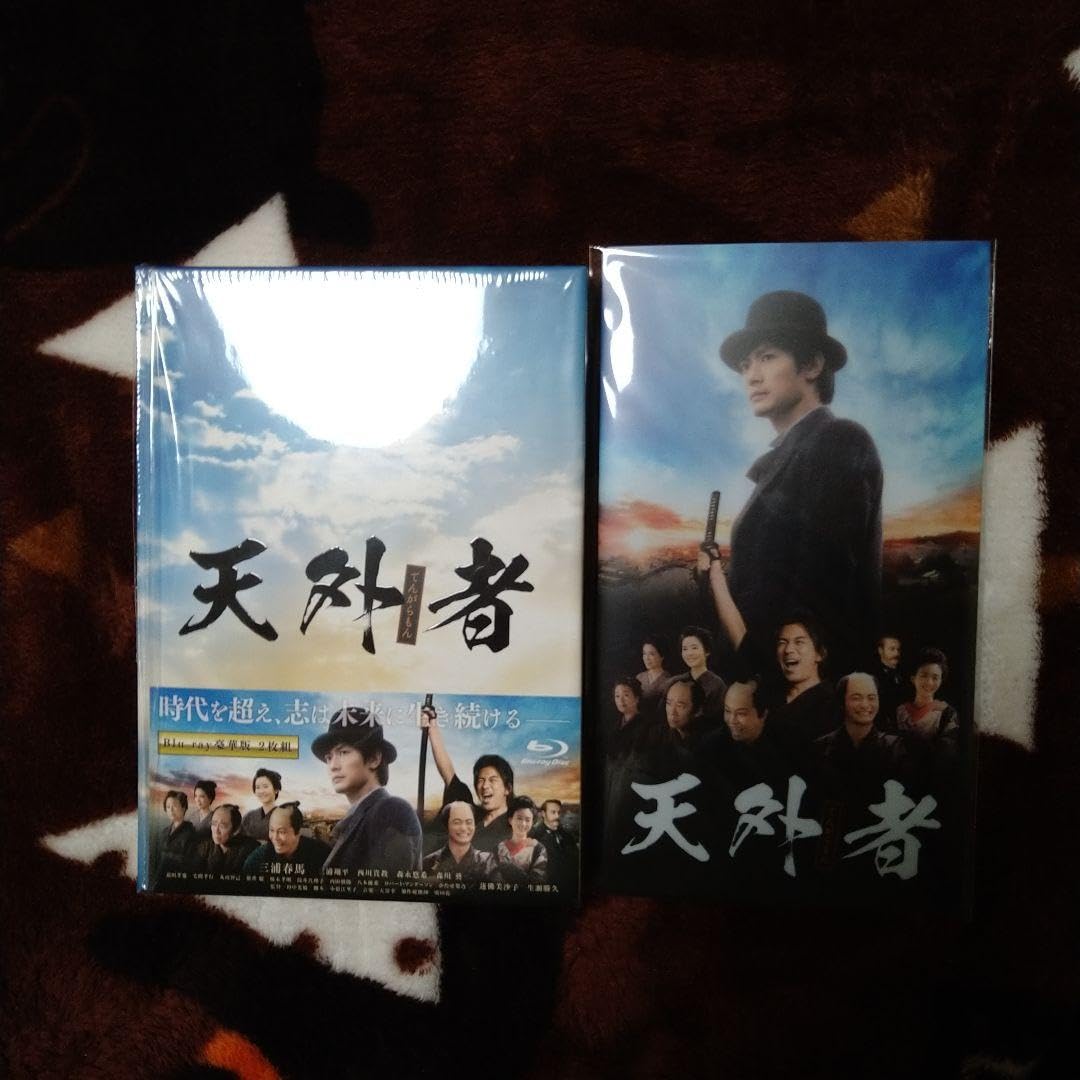 Amazon.co.jp: 天外者(てんがらもん) 豪華版('20映画「五代友厚」製作