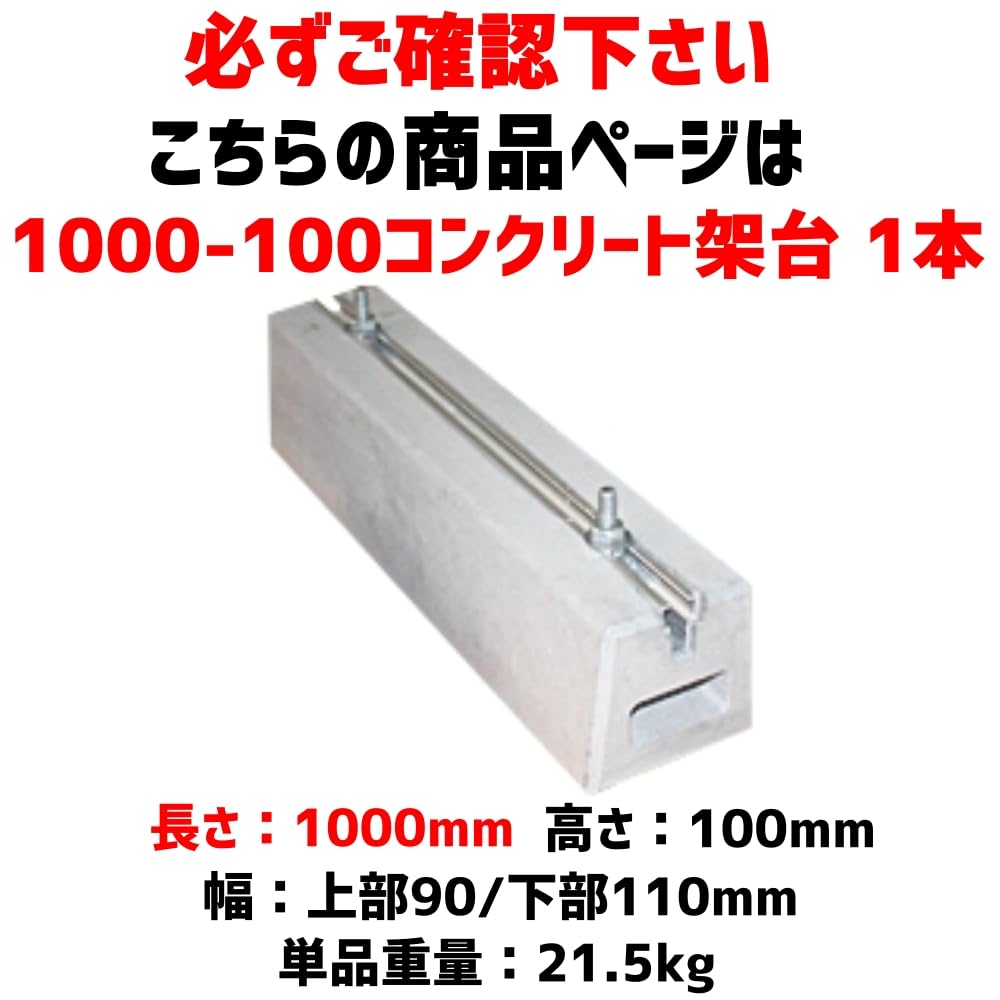 Amazon.co.jp: セイコーテクノ エアコン 室外機用 コンクリートベース