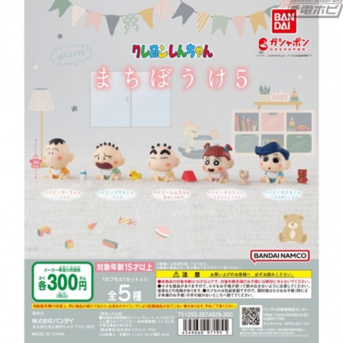 ボーちゃん 特別企画 ボーちゃん 特集一挙【無料ビデオ1週間】 | 新しい未来