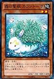 遊戯王 LVAL-JP036-N 《森の聖獣 カラントーサ》 Normal 遊戯王 LVAL-JP036-N 《森の聖獣 カラントーサ》 Normal
