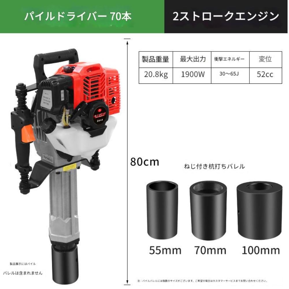 Amazon | AZIEBAY 打桩機 小型エンジン式杭打ち機 建設用 工事用 園芸