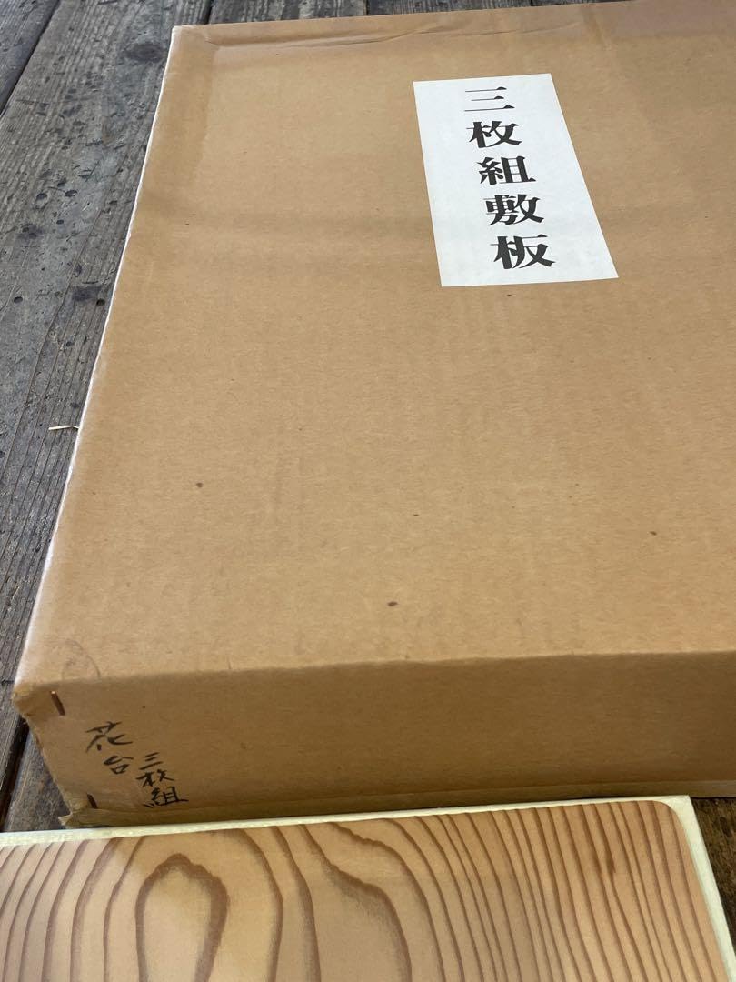 Amazon.co.jp: 三枚組敷板 花台 真塗 矢筈板 木地蛤板 丸蛤板 漆塗 江