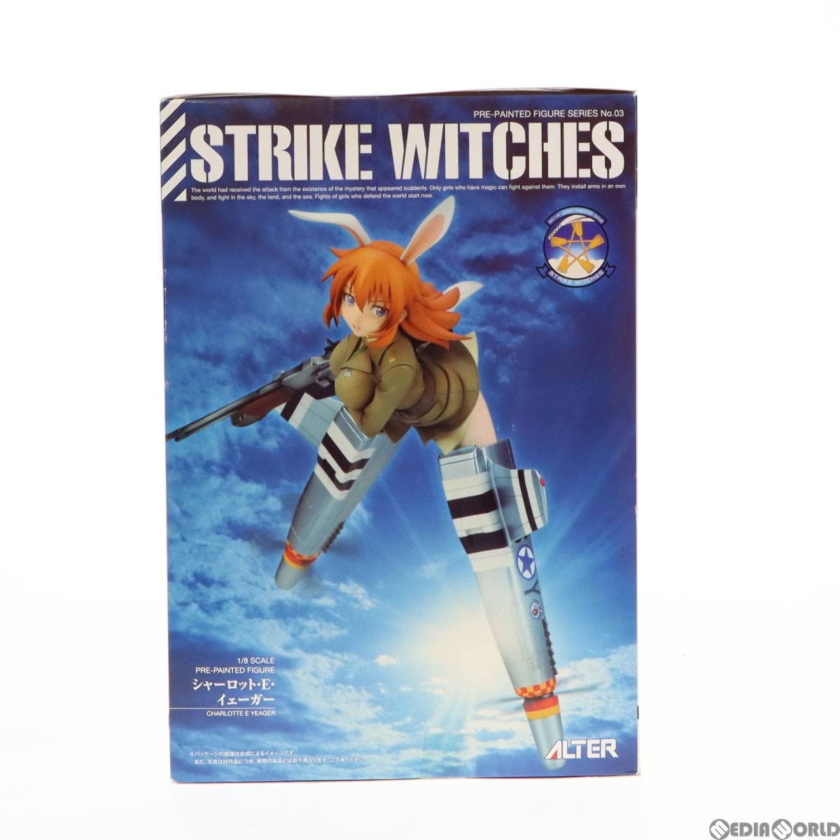 Amazon.co.jp: [FIG]シャーロット・E・イェーガー ストライク