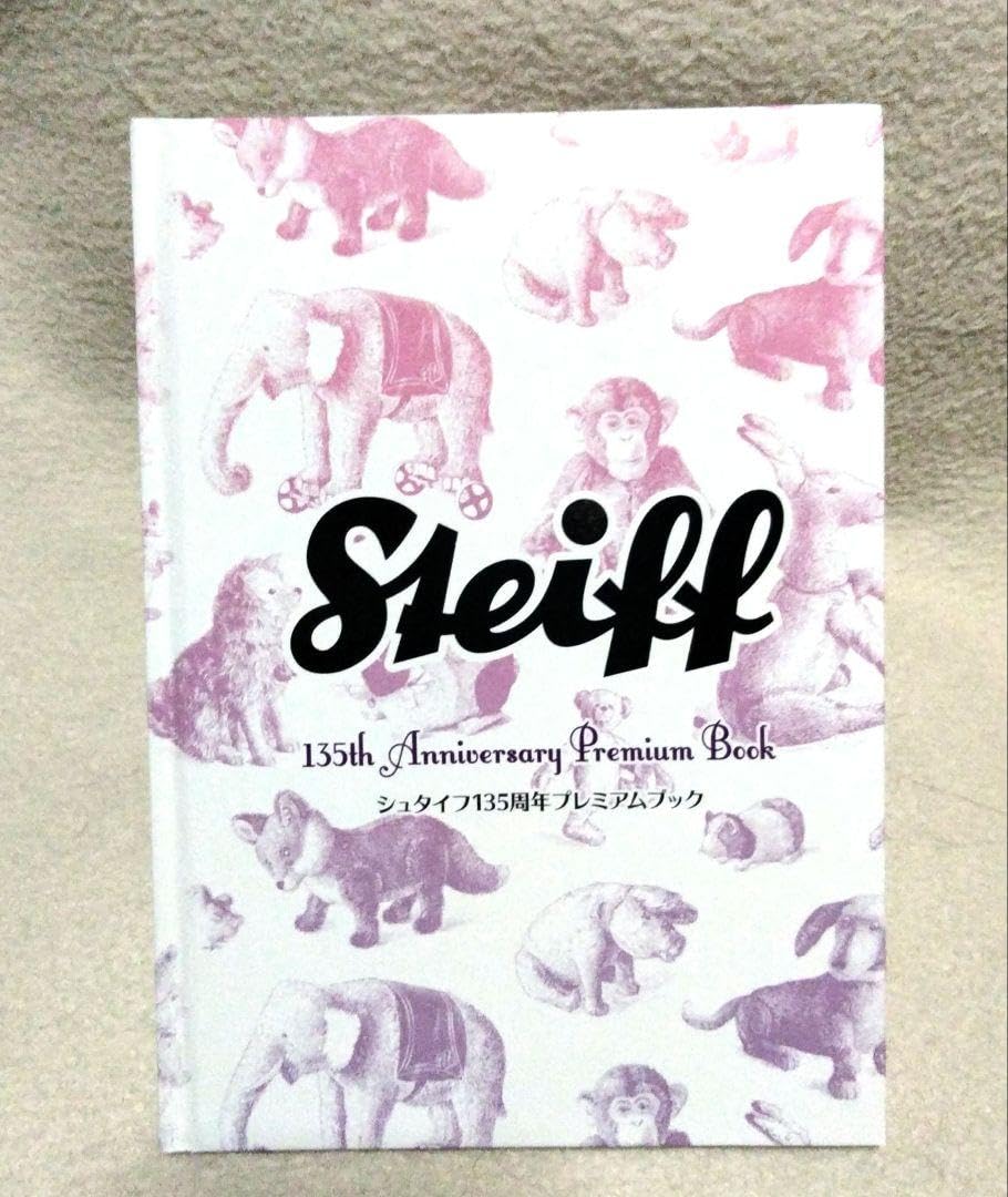 Amazon.co.jp: シュタイフ135周年プレミアムブック テディベア