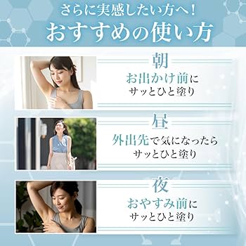 Amazon.co.jp: 【 医薬部外品 】 SARAFINE サラフィネ [ ワキ汗 わき