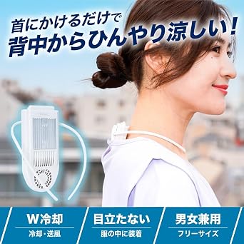 Back Cooler Sena Cool, Wearable, Outdoor, Workers, Sports, Cooling Plates, Battery Included, USB Rechargeable, Hands Free, Headphone Design, Hot Weather, Summer, Blower Fan