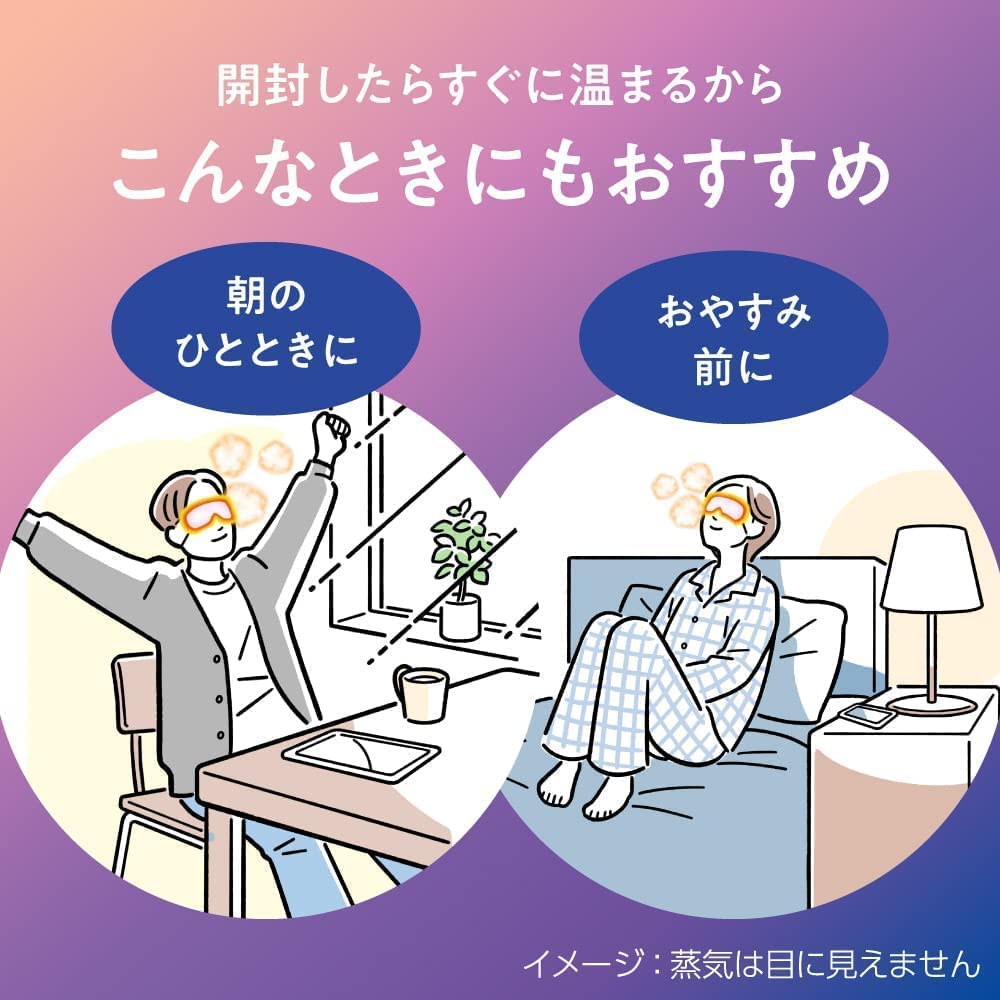 Amazon.co.jp: 花王 めぐりズム 蒸気でホットアイマスク 6種アソート