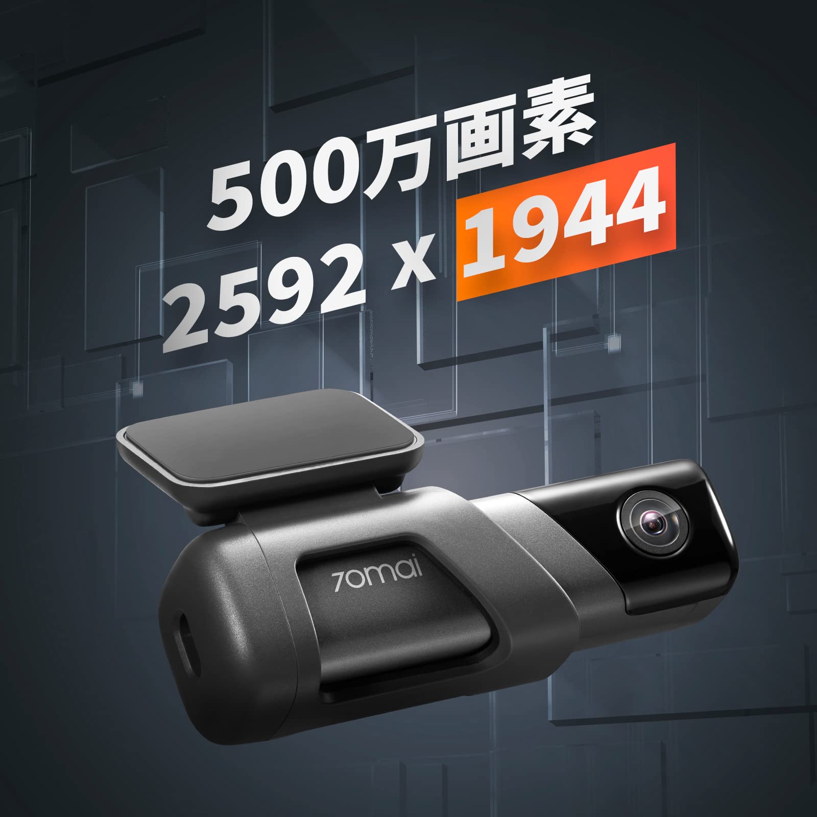 Amazon.co.jp: 【新型ドラレコ】 70mai ドライブレコーダー eMMC