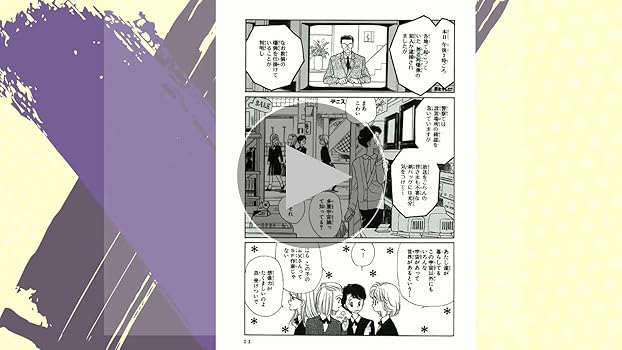 彼方から 1 Amazon.co.jp: 彼方から 1 (白泉社文庫) eBook : ひかわきょうこ