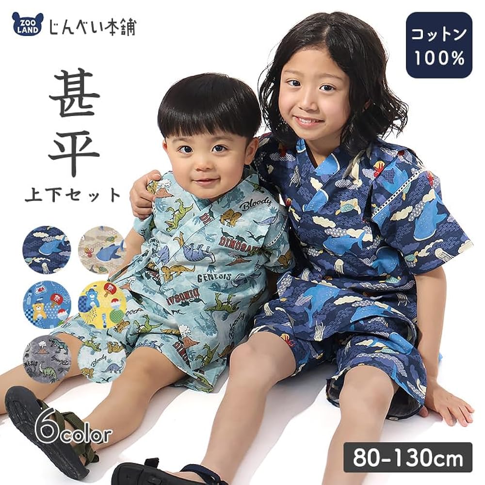 着物・浴衣・和小物 kids jinbei 100 ☆ソフトな着心地☆キッズ 和柄《平家物語》浴衣甚平【KID'S