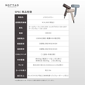 クレイツ ノマドライヤー 温度・風量設定3段階 COO冷風機能付き ノマドライヤー アーバンブルー - 【公式】クレイツ(CREATEs)