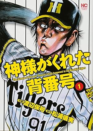 Amazon.co.jp: クロカン 27 (ニチブンコミックス) : 三田 紀房: 本