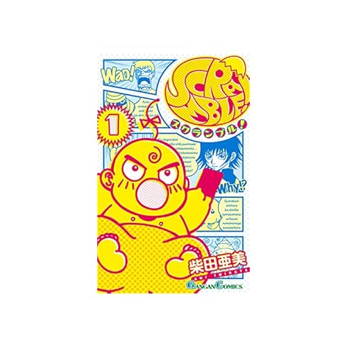 SCRAMBLE（漫画）
