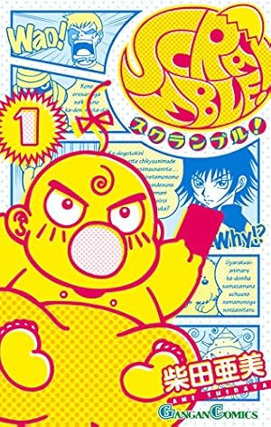 Amazon.co.jp: カミヨミ 15巻 (デジタル版Gファンタジーコミックス
