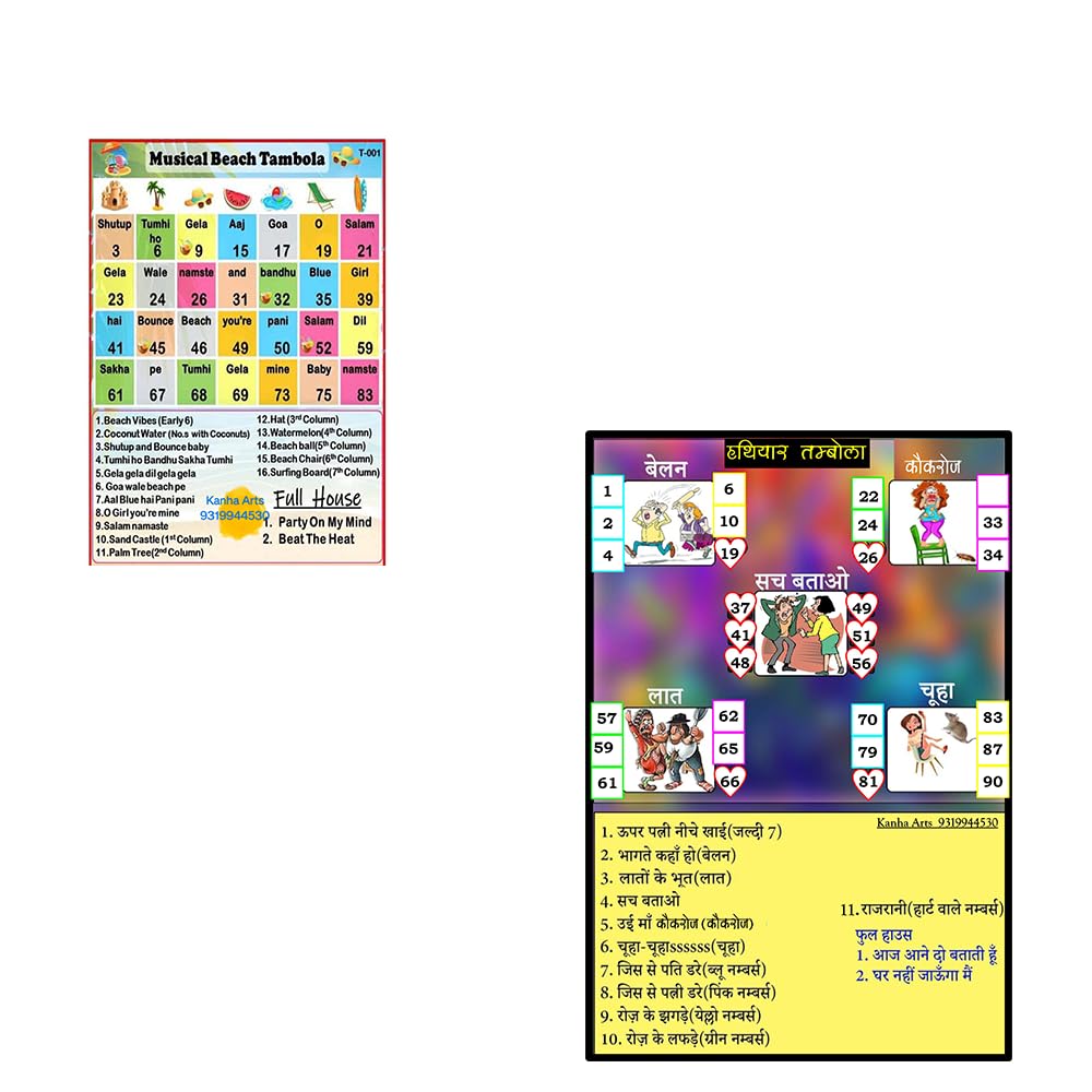 Kanha Arts Funny Hathiyar Tambola & Musical Beach Tambola Durable Hard Card Sheet Material for Interactive Learning & Play