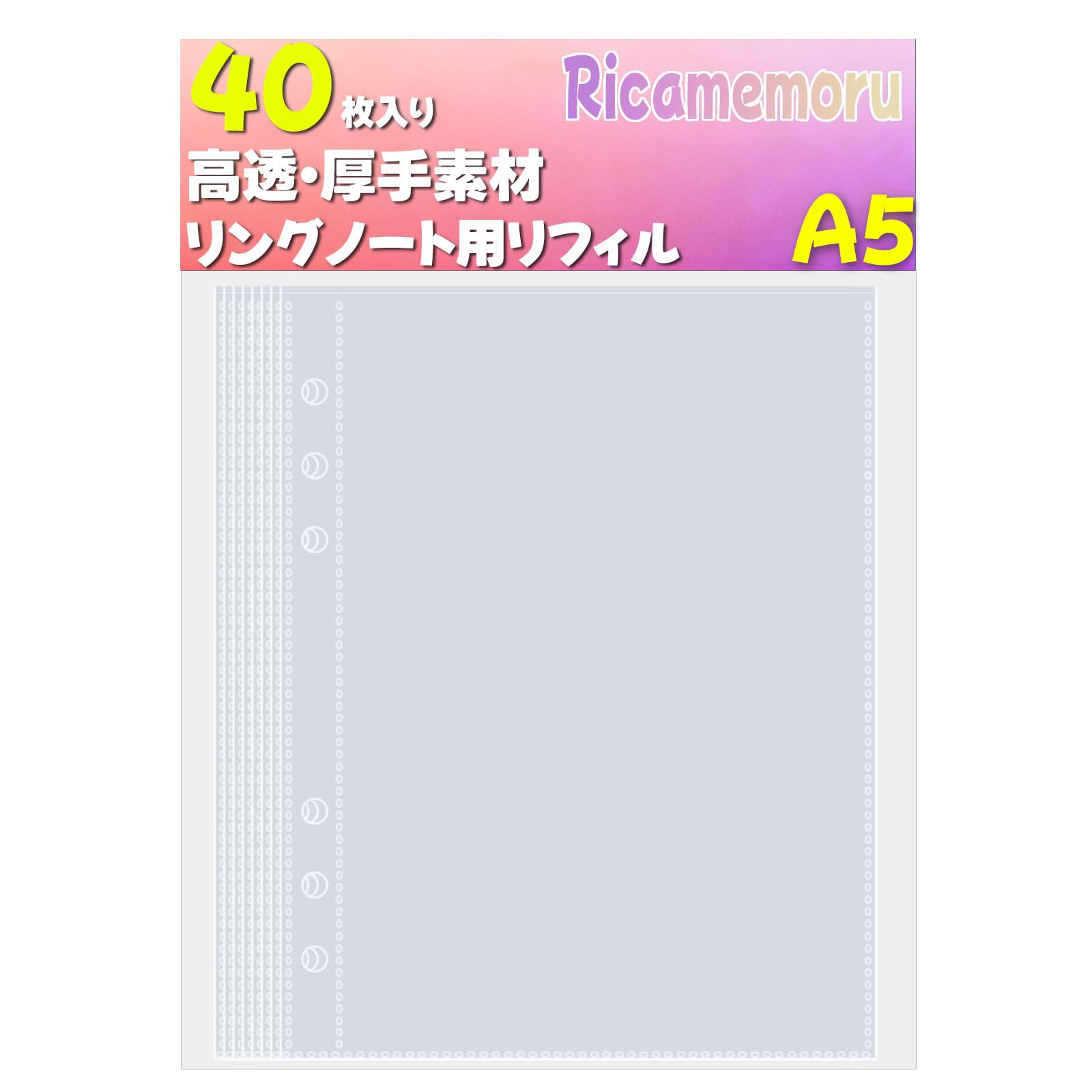 A5シール帳 リフィル 40 枚入り ミニ 6 穴 透明 PP シート 剥離紙付き バインダー用 手帳収納 152×198mm クリア シール台紙