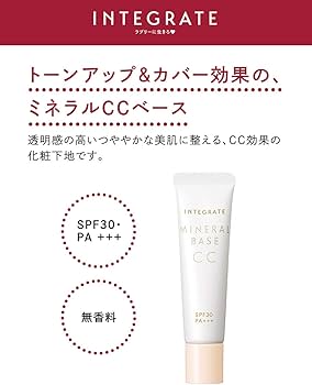 インテグレート　ミネラルベースＣＣ　ピンクベージュ　化粧下地 インテグレート ミネラルベース CC SPF30・PA+++ 化粧下地 20gの