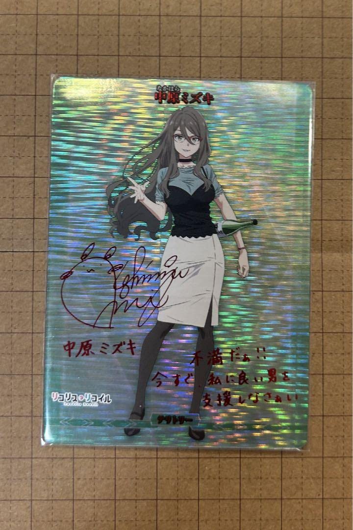 リコリス・リコイル　直筆サイン入りポスター Amazon.co.jp: ビルディバイド リコリスリコイル 中原ミズキ サイン