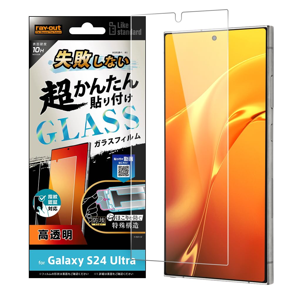 S24 本体　未使用ガラスフィルム一枚お付けします S24 本体 未使用ガラスフィルム一枚お付けします S24 本体 未使用