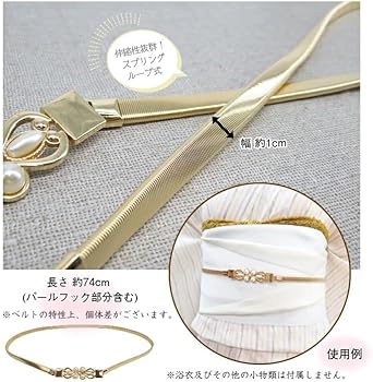 Amazon.co.jp: 浴衣用 飾り紐 ゴールド シルバー スプリングループ式