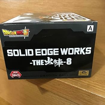 Amazon.co.jp: ドラゴンボール超 SOLID EDGE WORKS THE出陣8 ゴクウ