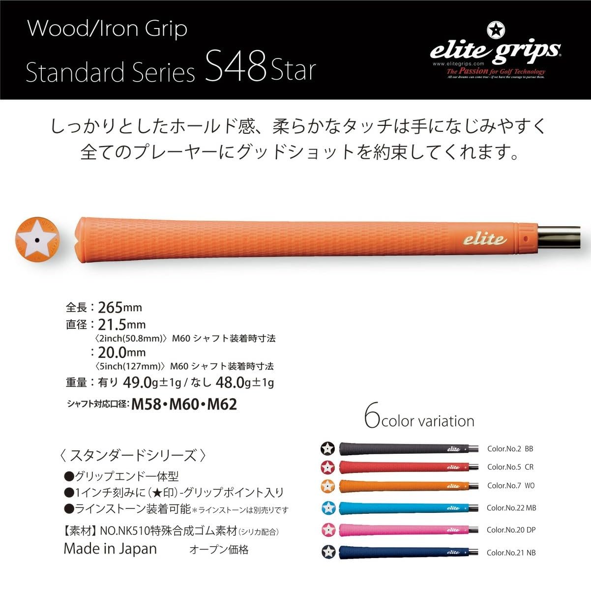 elite grips S48 STAR MB マリンブルー 8本セット 楽天市場】エリート