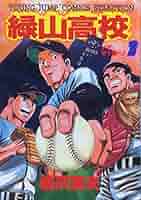 【全巻初版】緑山高校 全20巻 全巻セット 桑沢篤夫 ヤングジャンプコミックス 全巻初版】緑山高校 全20巻 全巻セット 桑沢篤夫 ヤングジャンプ