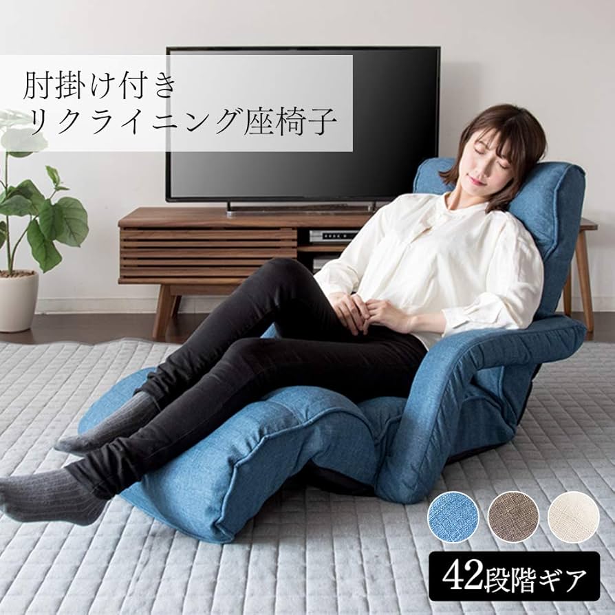 アイリスプラザ 座椅子 ネイビー Amazon｜アイリスプラザ 座椅子 リクライニング 低反発