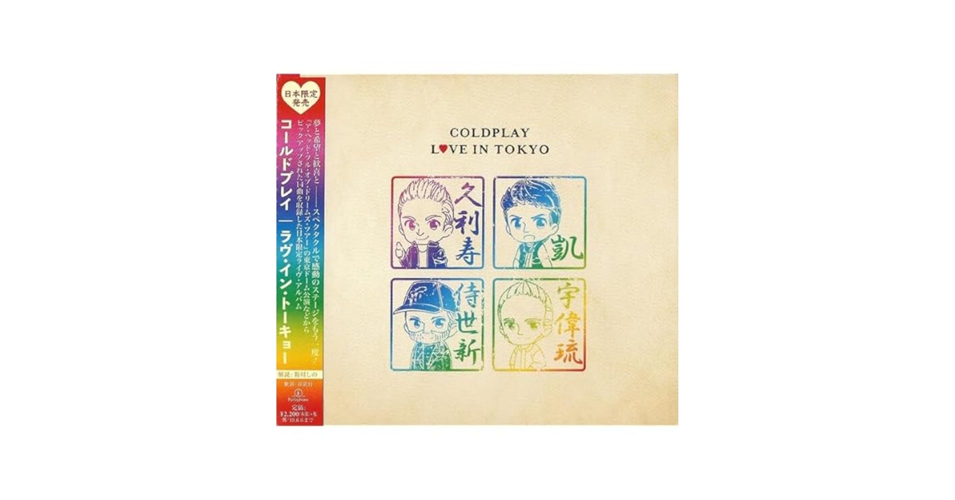 COLDPLAY - Live In Tokyo 2017 - Amazon.com Music