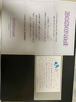 乃木坂46 乃木フェス　直筆サイン入りメッセージカード　伊藤理々杏 乃木坂46 乃木フェス 直筆サイン入りプリントカード 伊藤理々杏