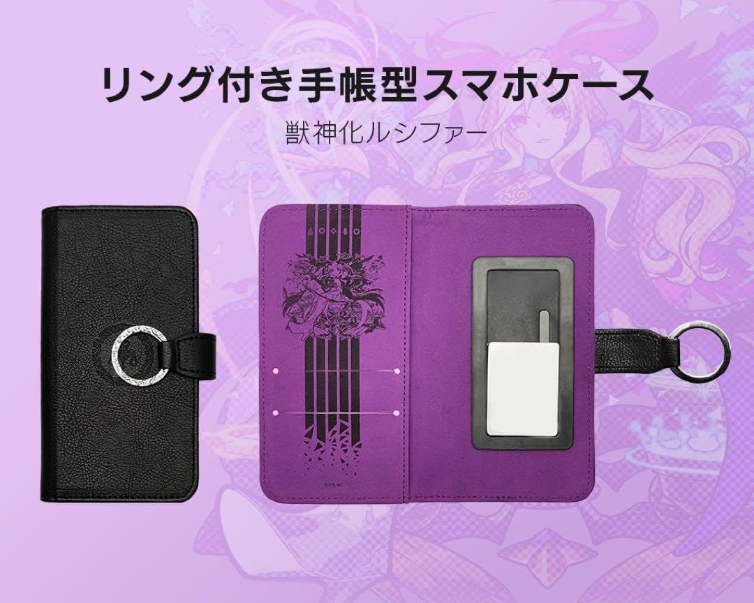 モンスト ルシファー リング付き手帳型スマホケース Amazon.co.jp: モンスト ルシファー リング付き手帳型