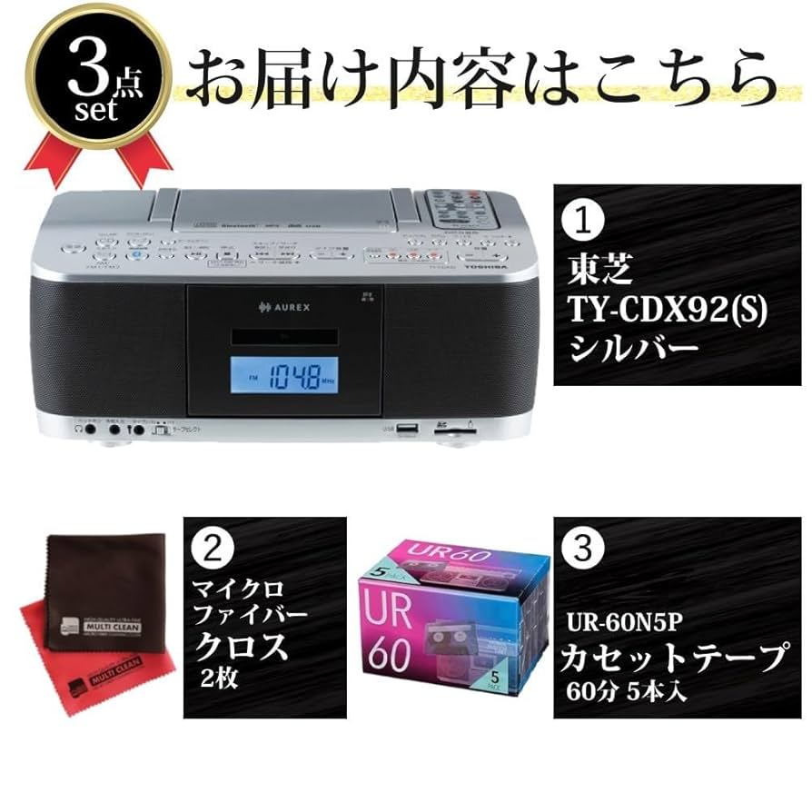 Amazon.co.jp: 東芝 CDラジカセ シルバー TY-CDX92(S) カセット