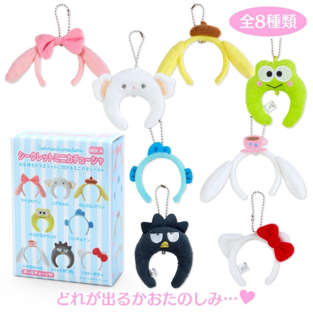 Amazon.co.jp: シークレットミニ カチューシャ シナモン ポチャッコ 